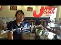 EP 171.เปิดร้านอาหารไทยในอเมริกา(ยุ่งยากมั้ย)