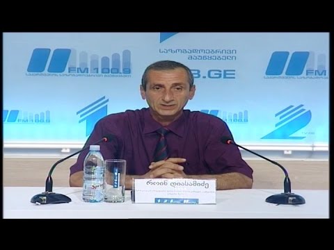 საზოგადოებრი მაუწყებლის პრესცენტრი - როინ დიასამიძე