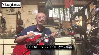Atsushi Takeshita's Guitar Lesson for Guitar Maniacs: 