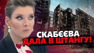 Скабєєва У СТУПОРІ через несподіване питання! / Ждуниха видала ПРАВДУ - РУССКІЙ МІР