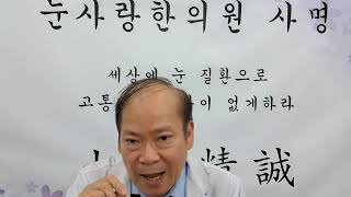 고도근시 교정을 위한 렌즈삽입후에 녹내장 시력저하 눈통증 시신경손상  한의치료와 한방관리법