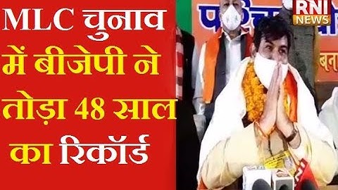 UP Politics: UP MLC चुनाव के महारथी om prakash Sharma को BJP उम्मीदवार Shrichand Sharma ने हराया