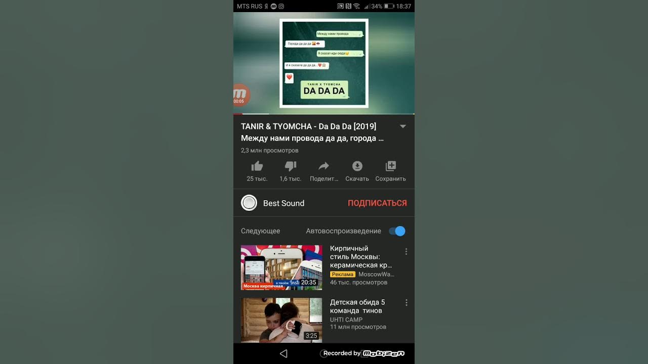 Города да да да. Между нами провода да-да-да. Да да да танир и tyomcha. Между нами да да да. Между нами провода города да да.