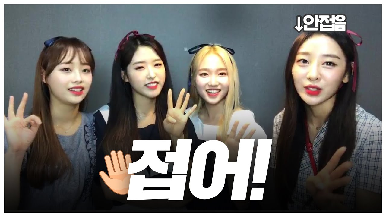 [이달의소녀] 손병호게임 하는 와와바와ㅋㅋㅋㅋㅋ