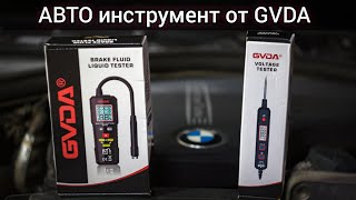 видео: Обзор автомобильного инструмента от GVDA. Тестер напряжения GD181 и тестер тормозной жидкости GD182. картинка: Обзор автомобильного инструмента от GVDA. Тестер напряжения GD181 и тестер тормозной жидкости GD182.
