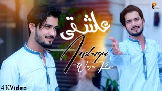 Kha Da Chi Wrana Shwala Da khabara Na Jodi Da | Waqas Khan | Aashiqui | Pashto New Tappy, Song 2024