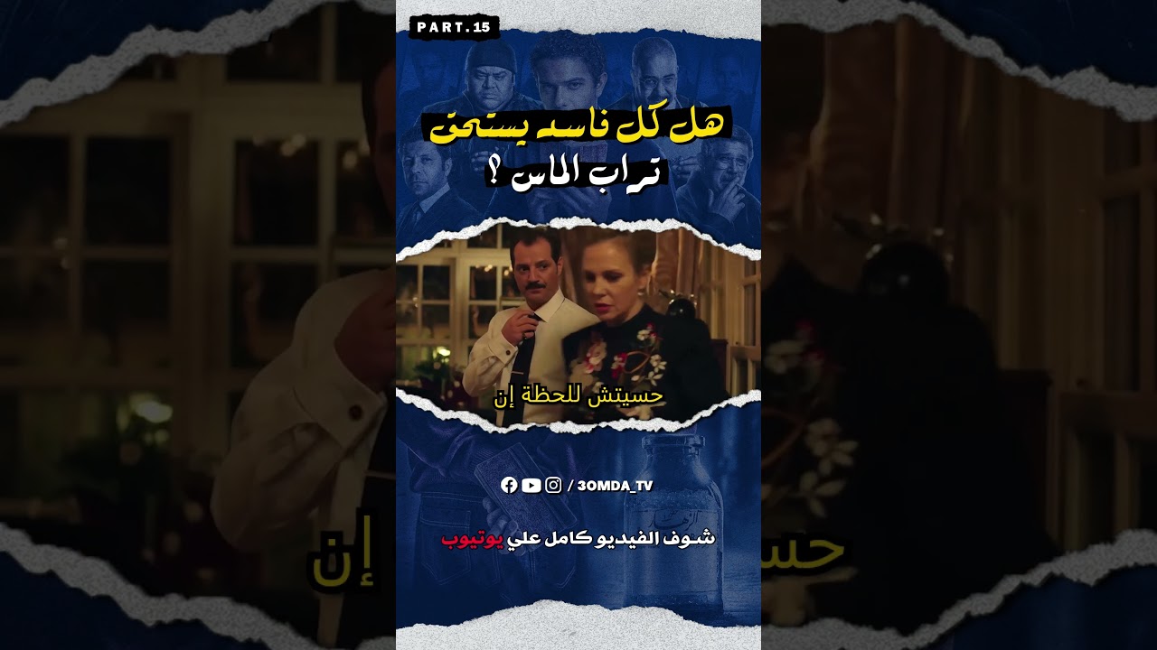 عبقرية فيلم تراب الماس