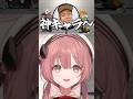 素晴らしいコンボに唸る虎【ぶいすぽっ！/甘結もか/もかさーん/ボンちゃん】