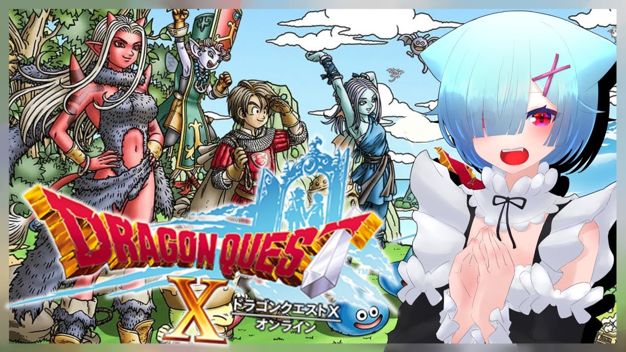 【#ドラクエX　初見Ver3】#6 毒々しい……というか、どこも暮らしづらそうだなぁ！！【ネタバレ注意】