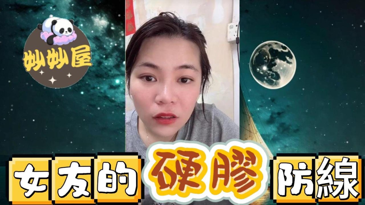 38歲處女的「硬」道理～拍拖8個月不給摸，男友崩潰#小元姐姐#情感故事#睡前故事#搞笑視頻