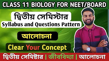Class 11 Biology 2nd Semester Syllabus And Question Pattern//একাদশ শ্রেণি জীববিদ্যা সিলেবাস ২য় সেম