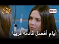 أسلي لا تترك ملاك وحدها أليف الحلقة 1091 دوبلاج عربي 