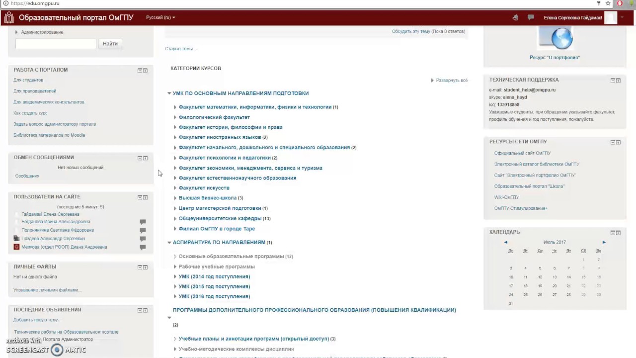 мосгу личный кабинет. тгу дистанционное обучение. мудл огпу. мудл огпу. сдо альянс.