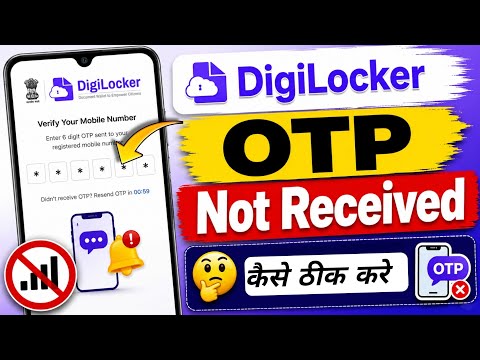 DigiLocker OTP Not Received? How to Fix DigiLocker OTP Not Coming Problem