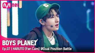 [7회/직캠] #하루토 #HARUTO ♬ZOOM - Jessi(제시) @듀얼 포지션 배틀