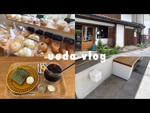 【ueda vlog】上田で暮らす女子大生がおすすめの場所を巡る｜カフェ｜パン屋｜古本屋