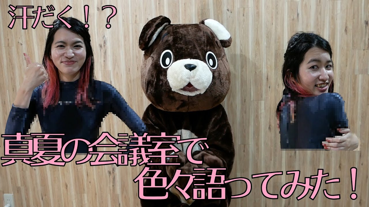 Soaking in sweat!? I tried wearing a mascot costume and chatting