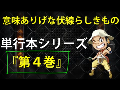 アラバスタ王国コブラ ならば何故我々はー 第２２巻 ワンピース大好き 新 Youtube