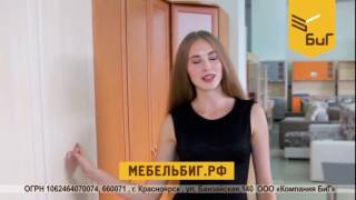 Компания БиГ. Шкафы видео Офисная мебель в Барнауле. Купить в интернет-магазине Мебельный дом