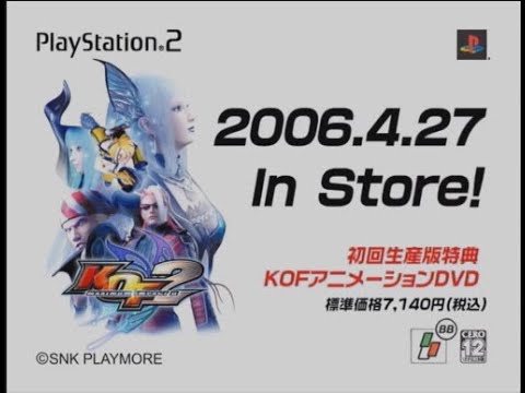 PlayStation2 KOF マキシマムインパクト2 プロモーション映像