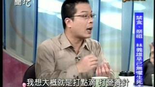 新聞挖挖哇20140428 p53