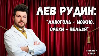 ✅ Уничтожаем мифы о вокале с Главным фониатром России  |  Лев Рудин