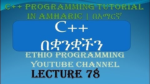 Lecture 78: C++ Programming Tutorial file simple project part 1 in Amharic | በአማርኛ