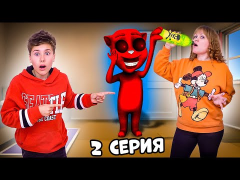 ГОВОРЯЩИЙ ХУАН ВЕРНУЛСЯ в реальной жизни !!! Как от него ИЗБАВИТЬСЯ ??? 2 серия Фаст Сергей