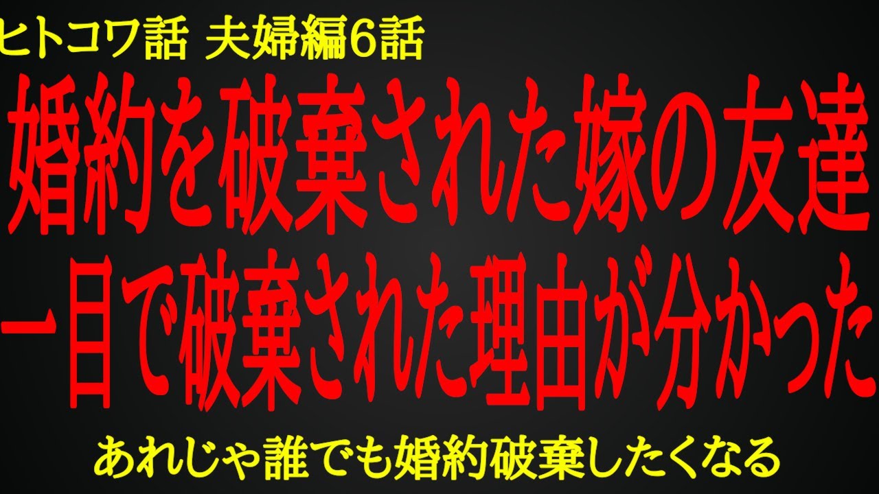 【2ch ヒトコワ】突然職場に凸してきた嫁友のありえないお願い【人怖】