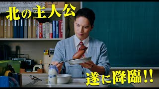 石黒賢が新たなライバル!甘利田の行く手を阻む町長演じる!『劇場版 おいしい給食 Road to イカメシ』特報