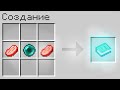 майнкрафт но стейки дают разные эффекты