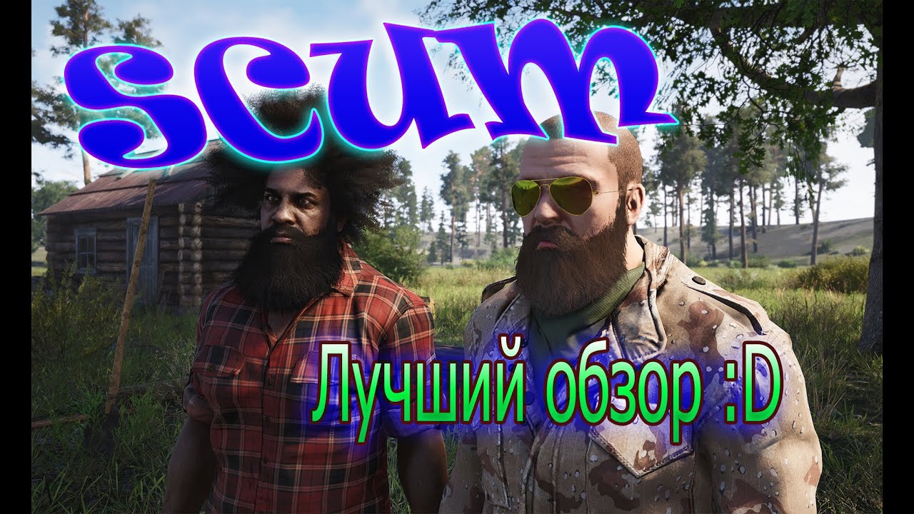 Лучший обзор на SCUM 2021, смотреть всем :D