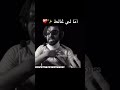 أنا لي غالط Ilyaselmalki اكسبلور Kick Tiktok 