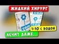 НЕ НАПИШУТ об этом в ИНСТРУКЦИИ! Возрождает даже внутренние Органы...Что творит соль