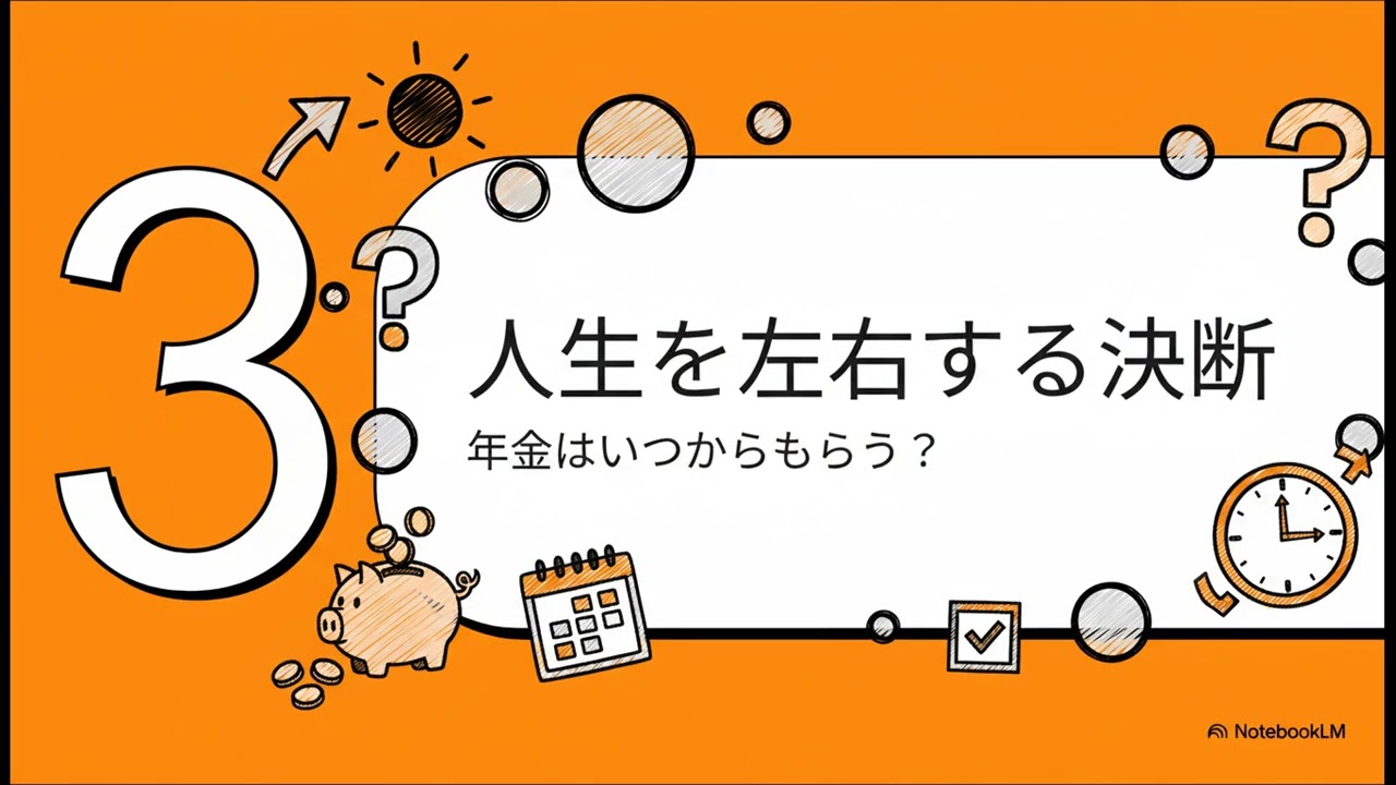 退職後の年金手続きガイド