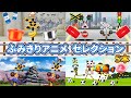 【踏切アニメまとめ】ふみきりカンカンセレクション5本！ダンス,もぐらたたき,クッキング | Summary 5 railroad crossing anime Specials! 列車 train