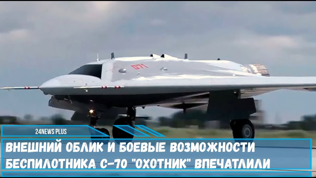 Бпла охотник двигатель