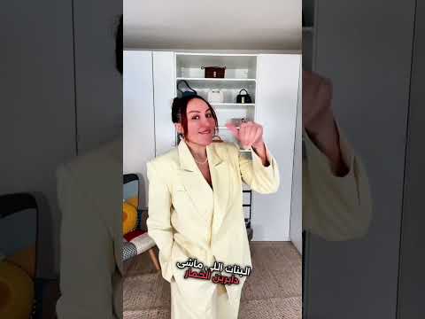 نقدر زعما نبدل ليكم رايكم في اللون أصفر الجزائر تونس المغرب 