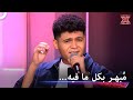ابهر الجميع بأداءه لأغنية أصالة بصوته المميز اكس فاكتور الموسم 2 