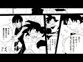 マンガ動画: ドラゴンボール漫画 - 好きなものと嫌いなもの