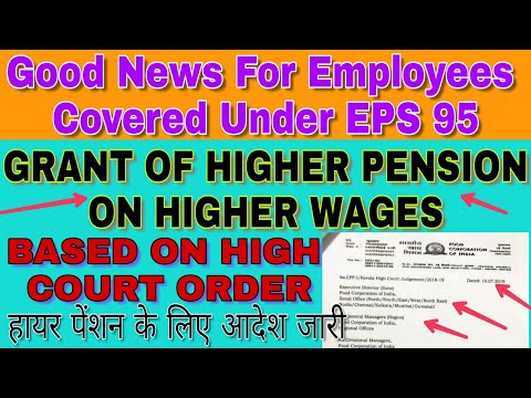 news-for-eps-penshioners-|-grant-of-higher-pension-on-higher-wages-|-based-on-high-court-order