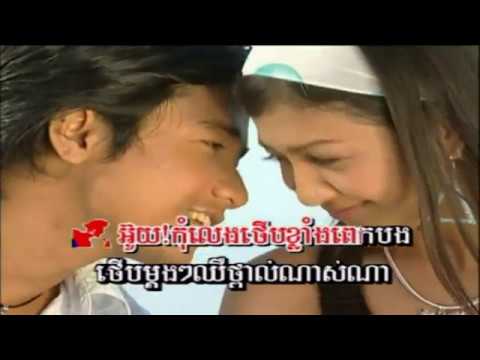 SR Vol 29-13 Thnorm Thpal Oun Phorng | ថ្នមថ្ពាល់អូនផង -SiSaMouth & Ran