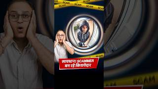 Don't rent your property without watching this! ⚠️Tenant scam alert!