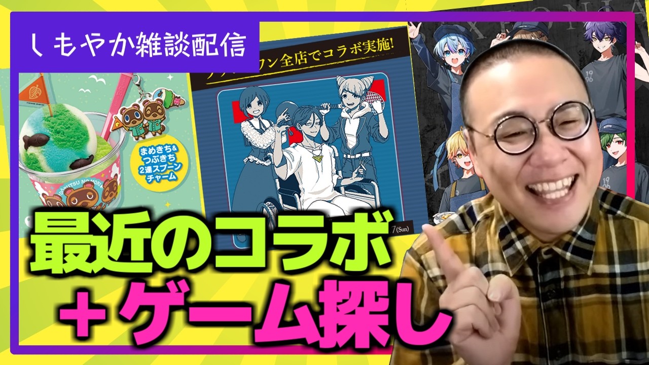［2026/07/02］なんと今日はストア更新日
