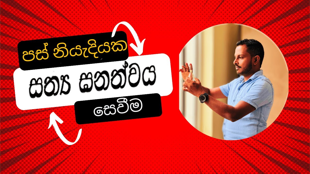 පස් නියැදියක සත්‍ය ඝනත්වය සෙවීම | Finding the particle density of a soil sample