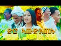 Eritrean - Dro Awdaamet | vibes 2025