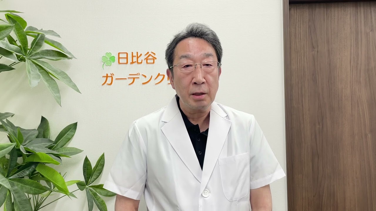 医師紹介 | 日比谷ガーデンクリニック