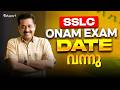 SSLC onam exam 2026 date announced | Time Table | eduport