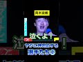 プロ野球 ヤジに神対応する選手たち②