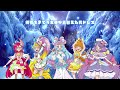 トロピカルージュプリキュア シャンティア〜しあわせのくに〜